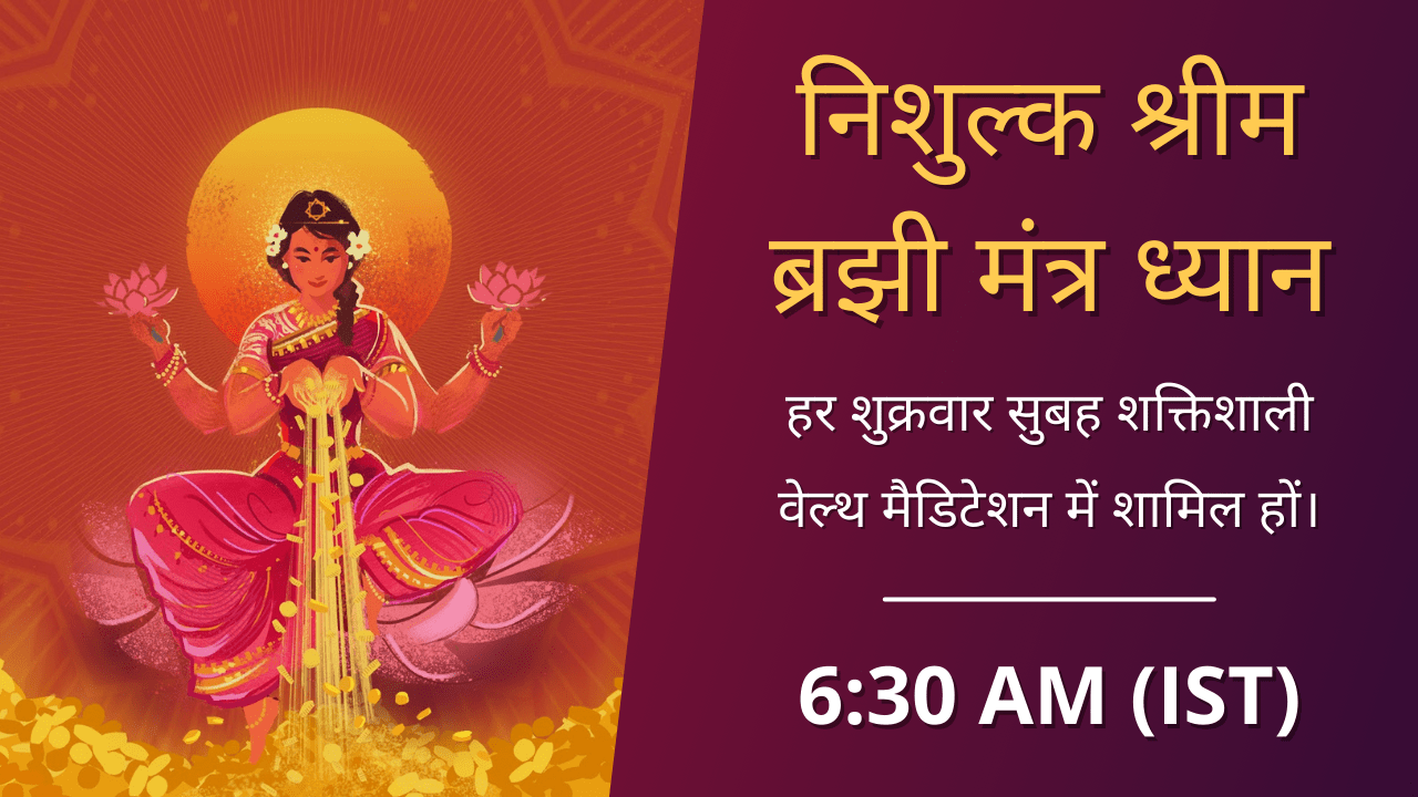 Shreem Brzee Free Meditataion every friday